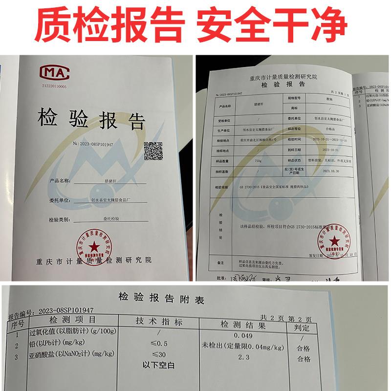 官方旗舰店【柏树枝烟熏】四川农家猪肝柴火烟熏土猪猪肝下