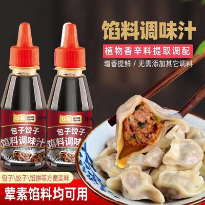 馅料调味汁调味料饺子陷调