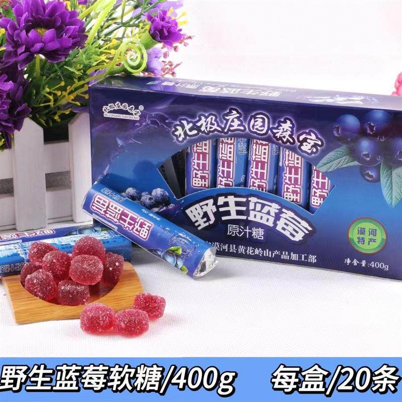 东北特产哈天鹅蓝莓软糖糖
