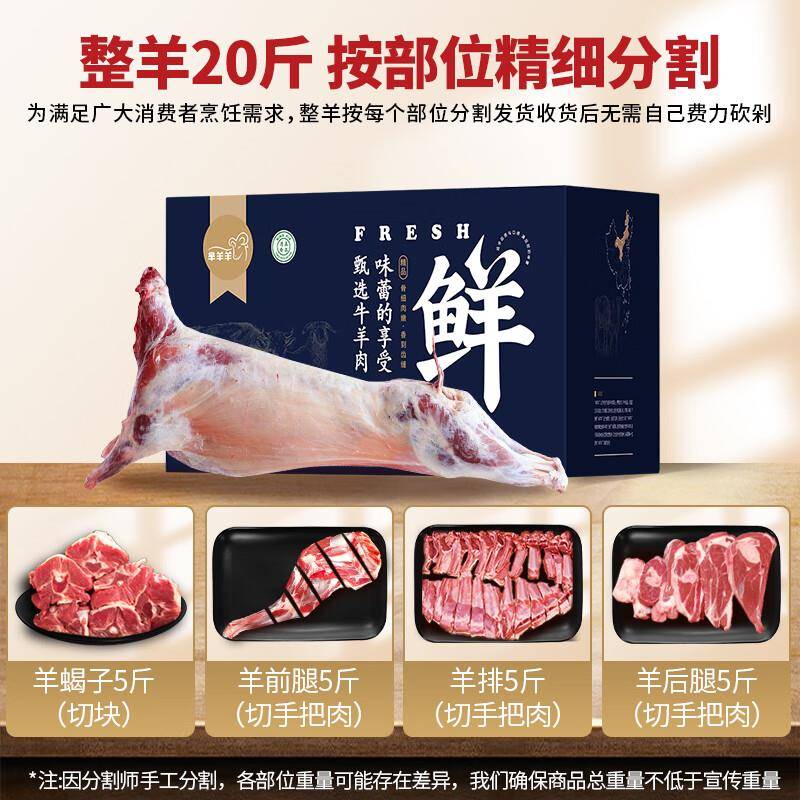 新品内蒙古阿尔巴斯新鲜现杀羊肉整只羊排散养羊肉山羊生羊肉半只