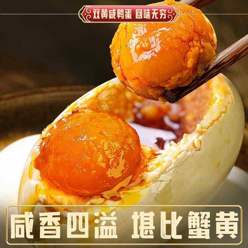 双黄咸鸭蛋正宗流油整箱独立包装不咸盐熟咸蛋农家特产即食咸鸭蛋