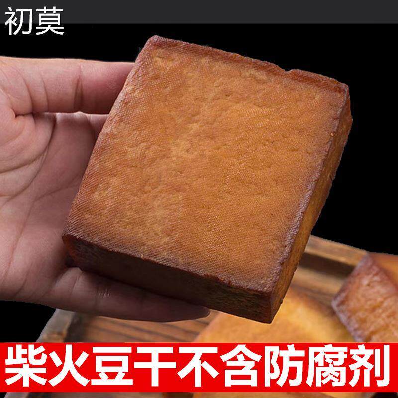 四川农家豆乾香乾盐乾子南