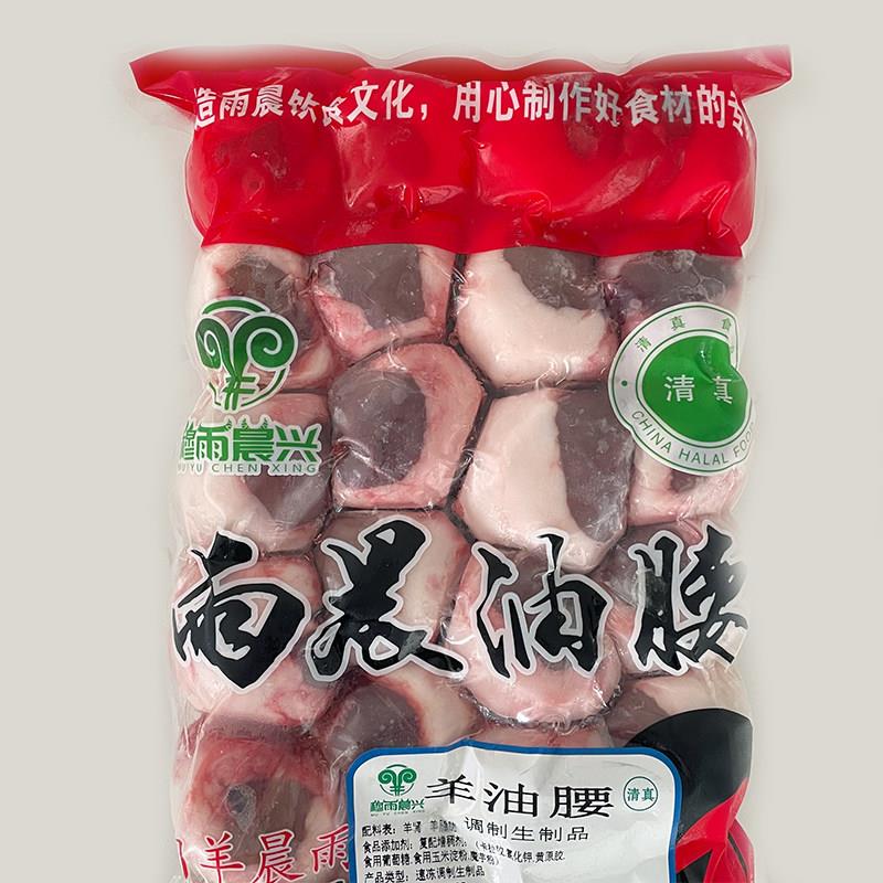 新品清真包油羊腰子烧烤新鲜食材冷冻羊油腰子羊宝羊外腰羊腰子串