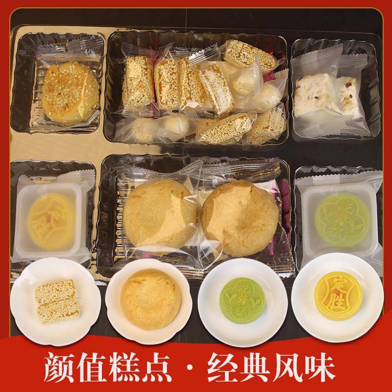 新品刘瑞斋新款老八件桂花糕点杭州特产伴手礼中式点心老年零食
