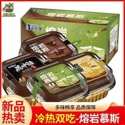 熔岩慕斯巧克力蛋糕冰山点