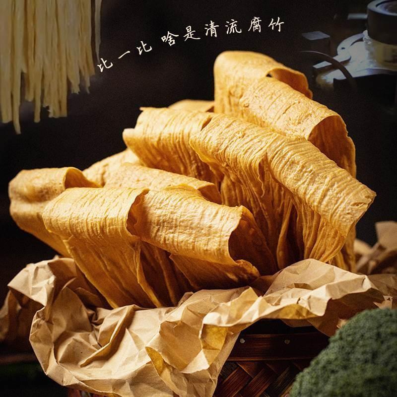 福建三明清流手工豆腐皮干货袋装原浆头层腐竹片豆制品农家特产