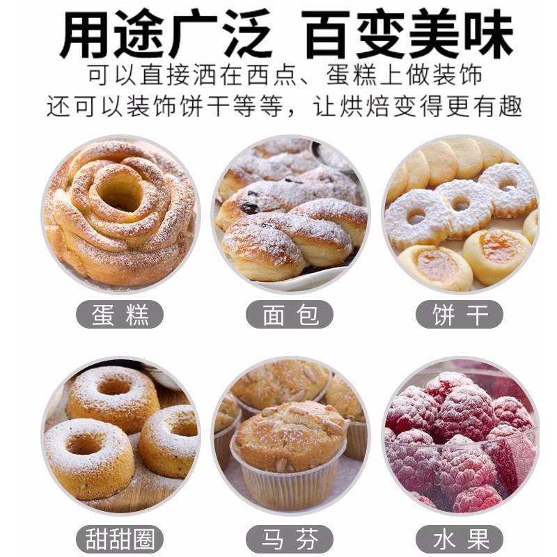 新品凯贝防潮糖粉烘焙专用面包蛋糕饼干装饰糖霜调味糖粉商用家用