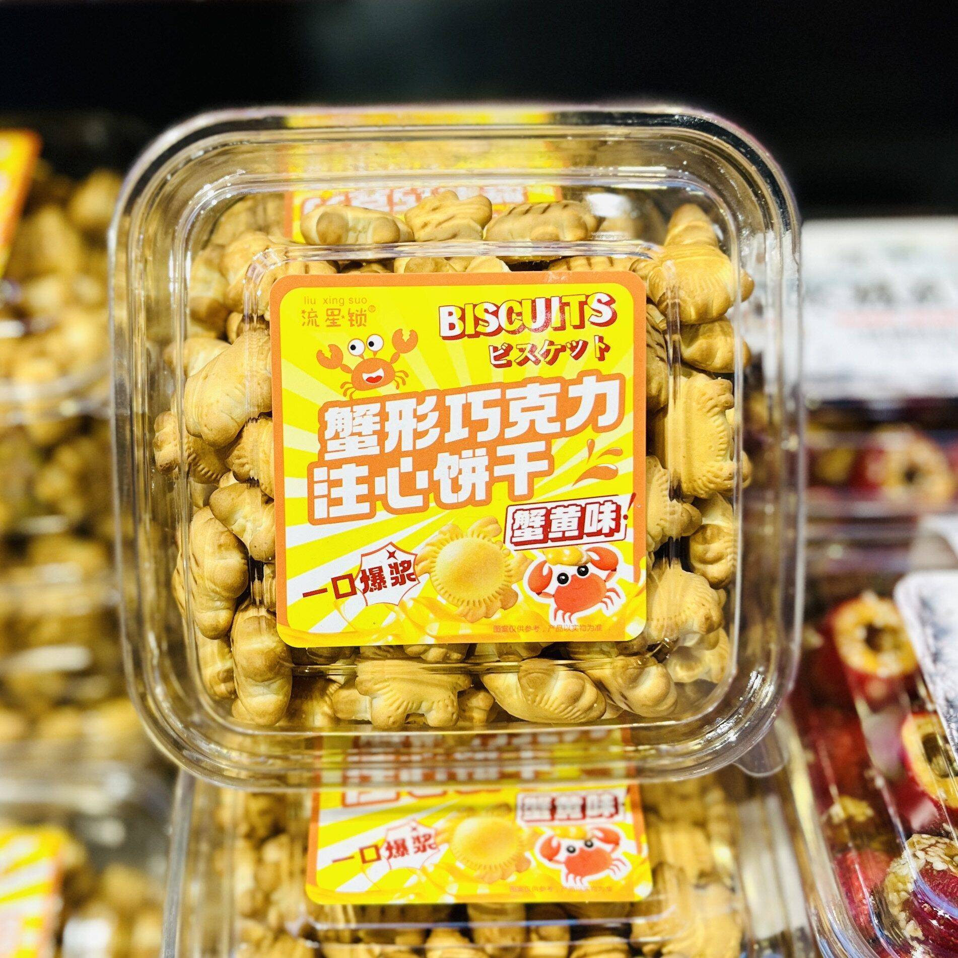 新品小熊注心饼干蟹形巧克力味牛奶味草莓味盒装休闲零食甜味小吃
