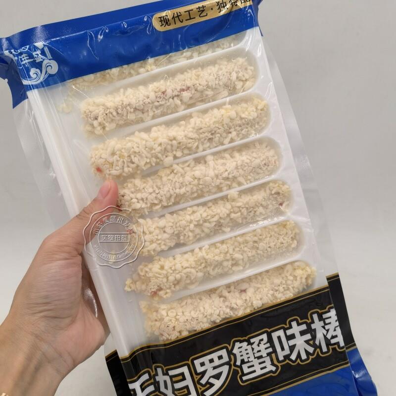 新品整箱天妇罗蟹柳唐扬蟹柳日料油炸小吃天妇罗蟹味棒 油炸模拟图片