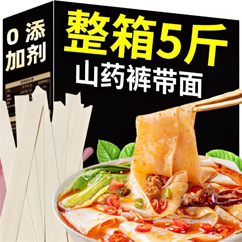 茯苓薏米山药裤带面铁棍山