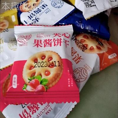 吉点果酱夹心饼干儿童休闲