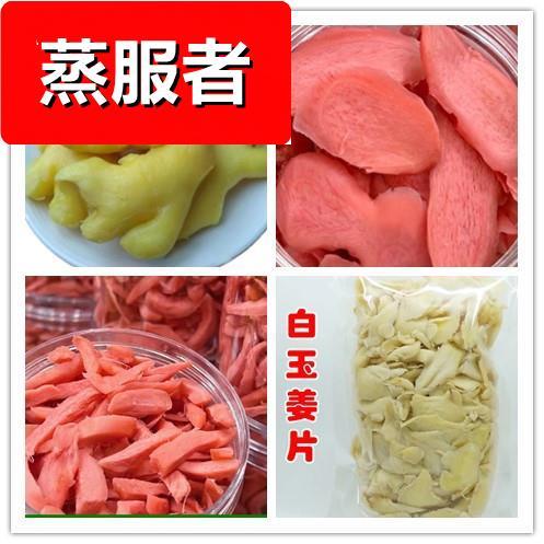 湖南红姜片丝坨 金梅姜300g瓶装 咸甜辣味生姜梦泽源姜块休闲零食