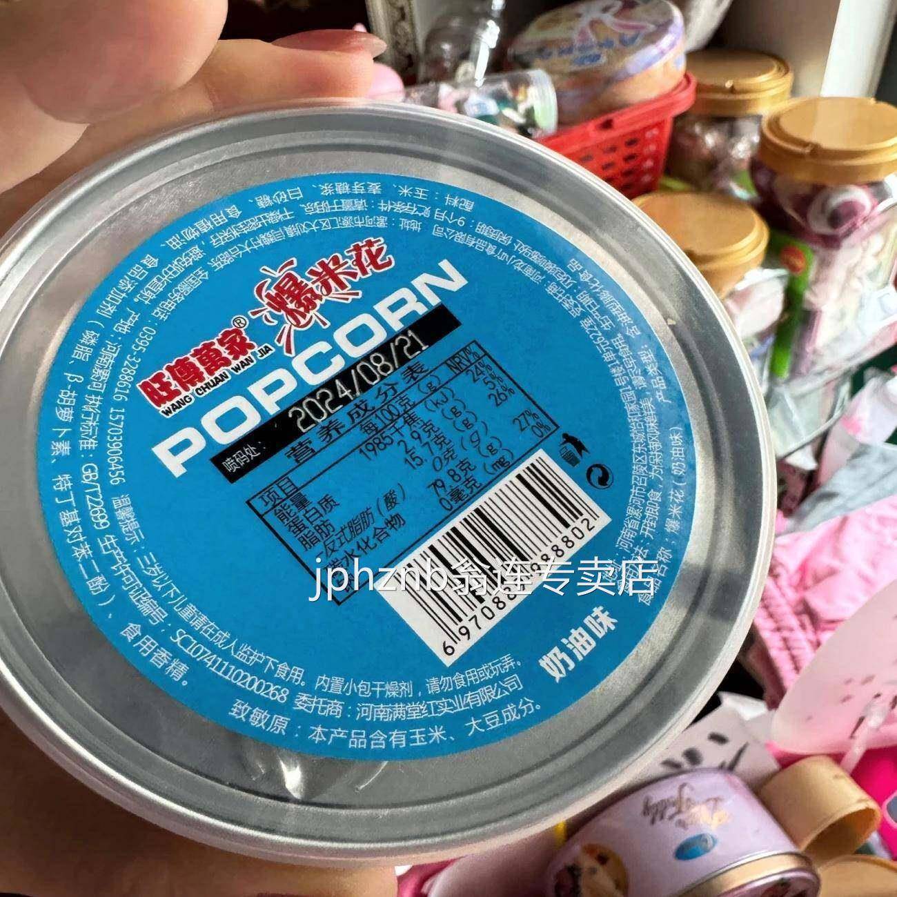 美式球形奶油焦糖味爆米花桶装180g玉米粒苞米花休闲食品网红零食