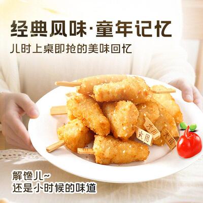 新品大用金甲鸡柳半成品油炸小吃空气炸锅炸鸡食材黄金芝麻三角鸡