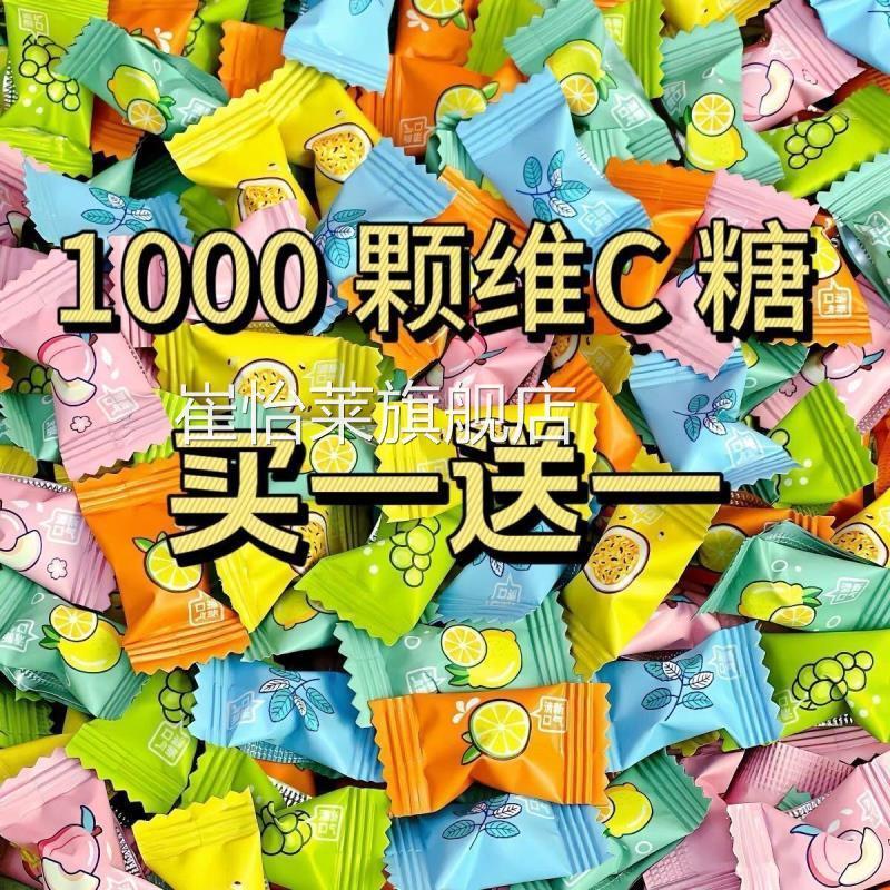 网红爆款水果味无糖维C薄