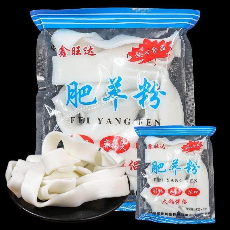 肥羊粉10袋东北火锅商用麻辣烫川粉红薯宽粉红薯粉皮粉条土豆苕粉