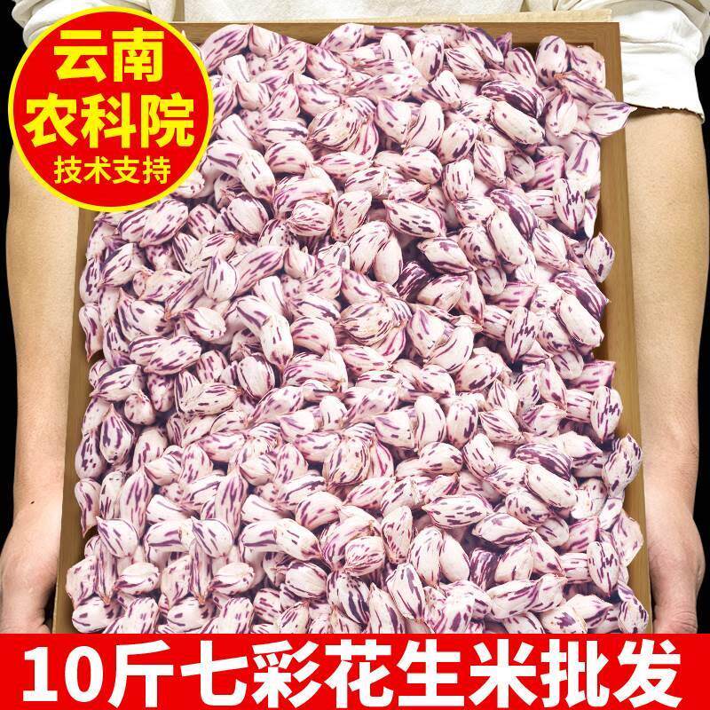 今年的2024年新花生米优质