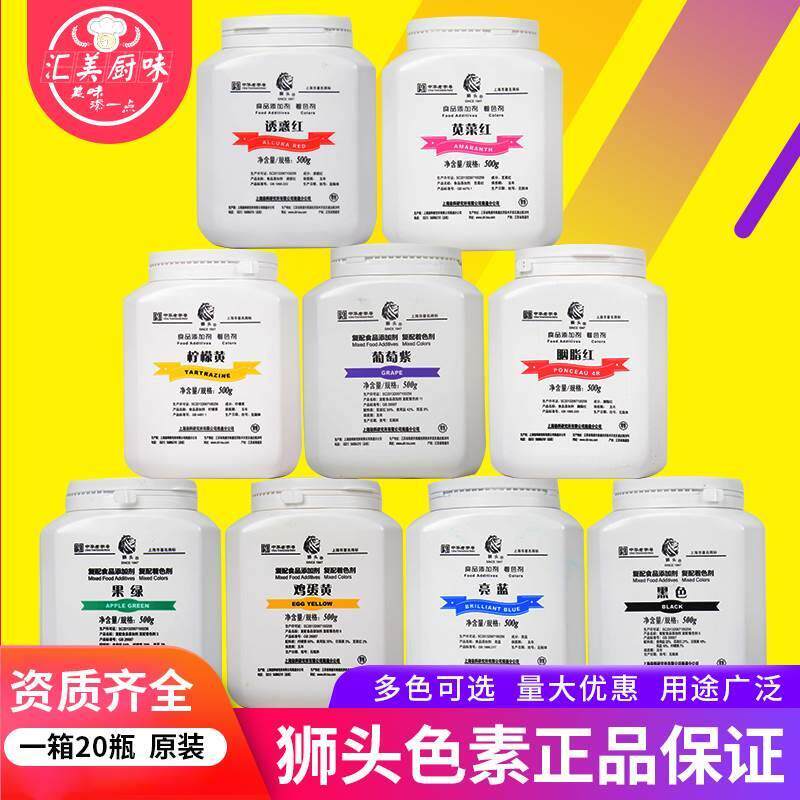 上海狮头牌食用色素柠檬黄
