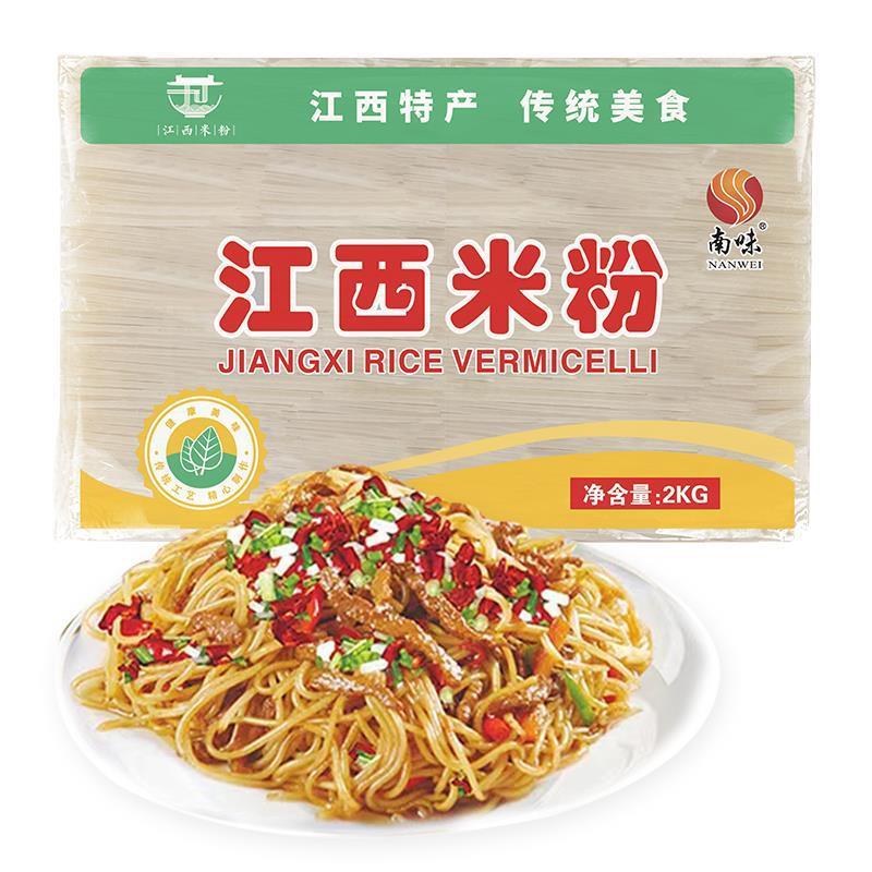 特产南味江西米粉2斤4斤正宗南昌拌粉炒粉汤粉用米粉