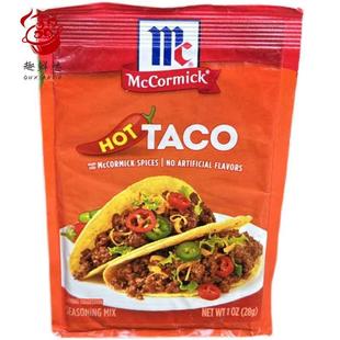 McCormick taco seasoning mix 味好美玉米壳饼酱料 墨西哥菜调料