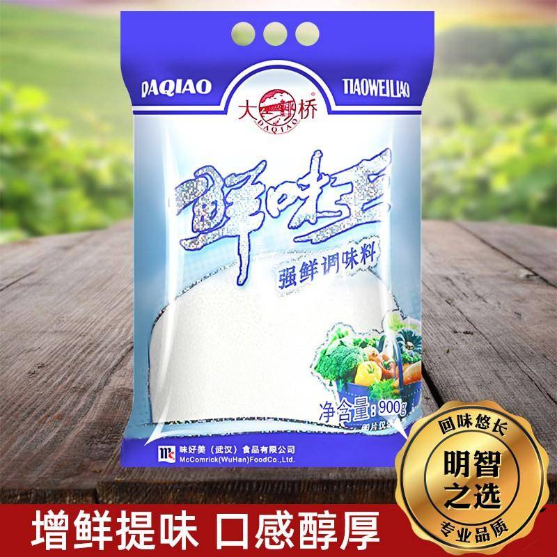 大桥鲜味王900g*10袋整箱增鲜提味加鲜味精鸡精调味料炒菜煲汤料