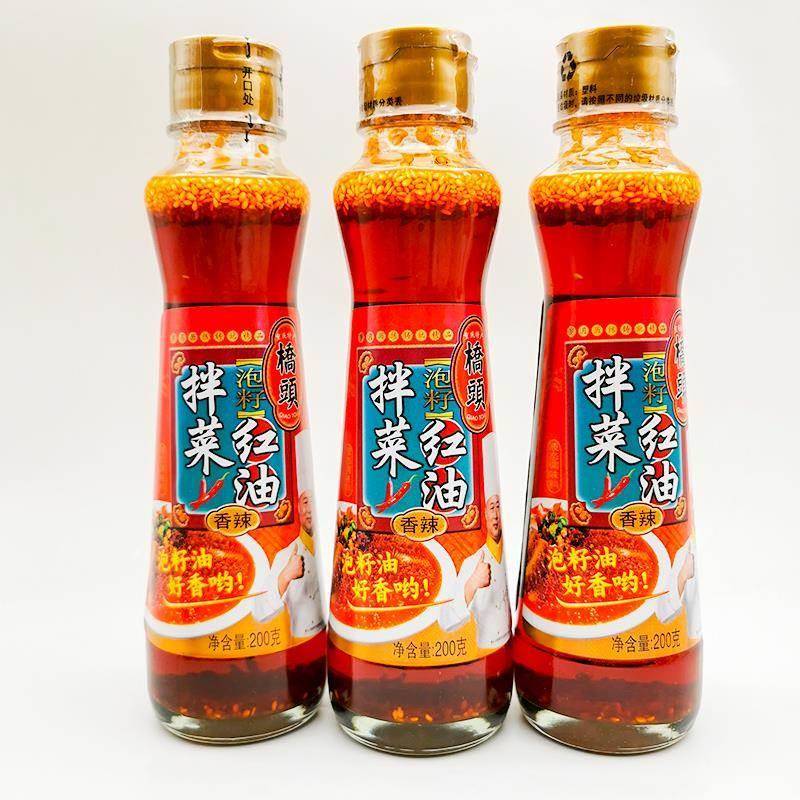 桥头拌菜红油200g瓶装香辣泡籽辣椒油凉拌荤素凉菜调味凉拌钵钵鸡