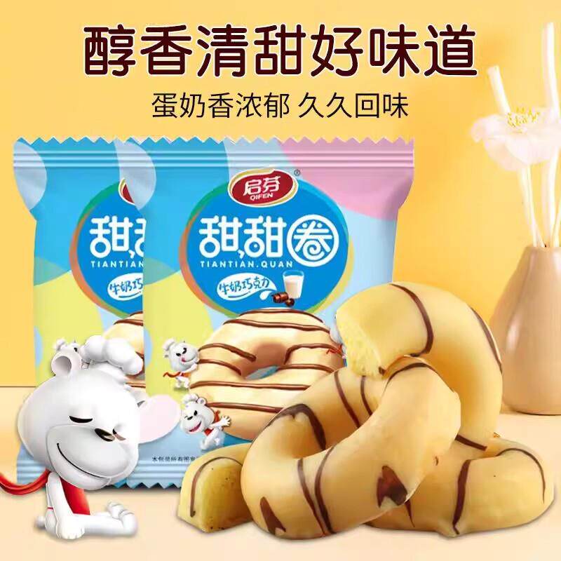 甜甜圈巧克力草莓味蛋糕营
