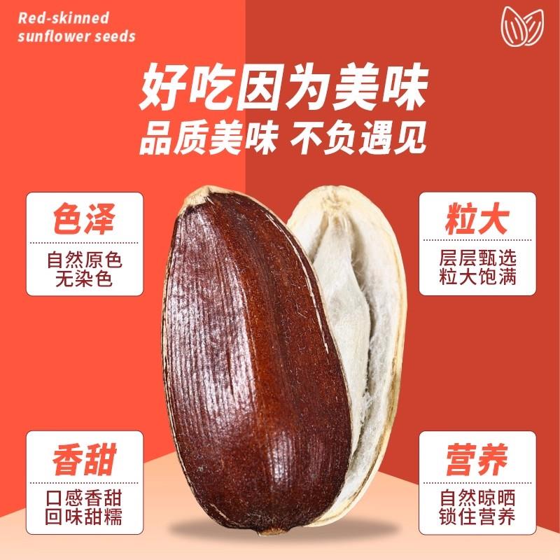 云南红瓜子2025新货大颗粒原味葵花籽炒货炒追剧休闲零食散装年货