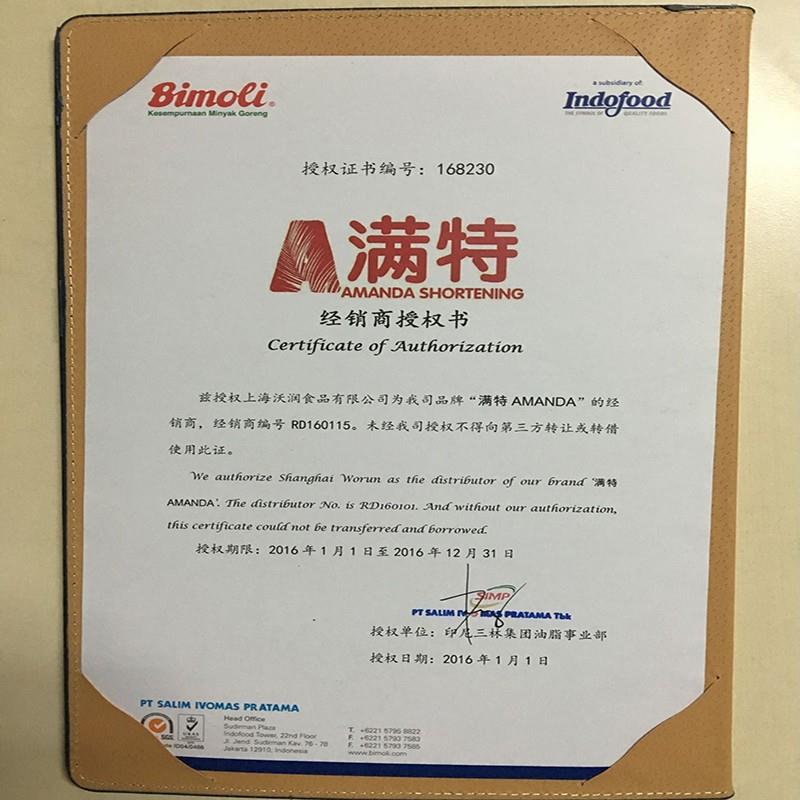 新品满特起酥油商用15kg油炸专用起酥油炸鸡小吃煎炸薯条棕榈油