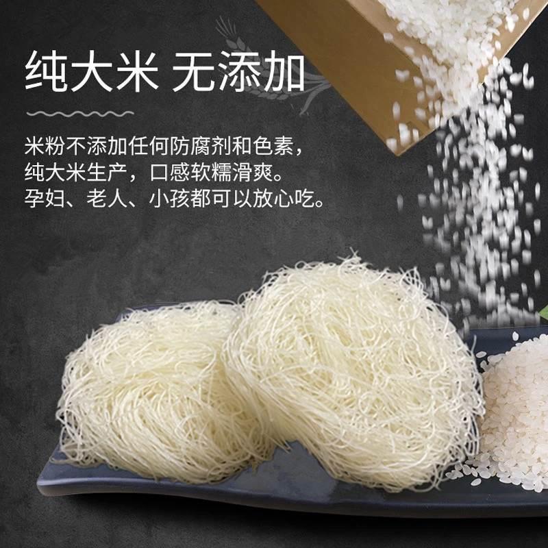 健兴牌正宗广东东莞米粉干米粉汤粉蒸粉桂林米线细米粉广州炒粉