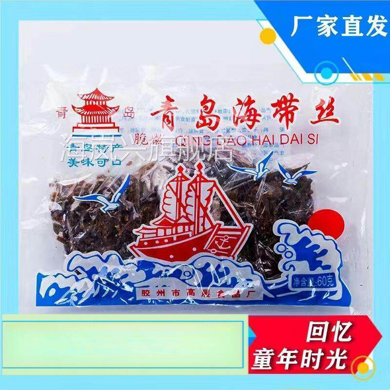 青岛海带丝80后怀旧经典零