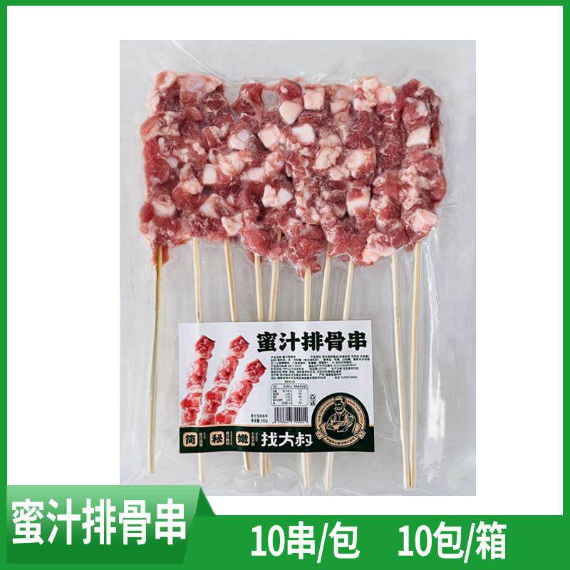 极速找大叔蜜汁排骨串新鲜