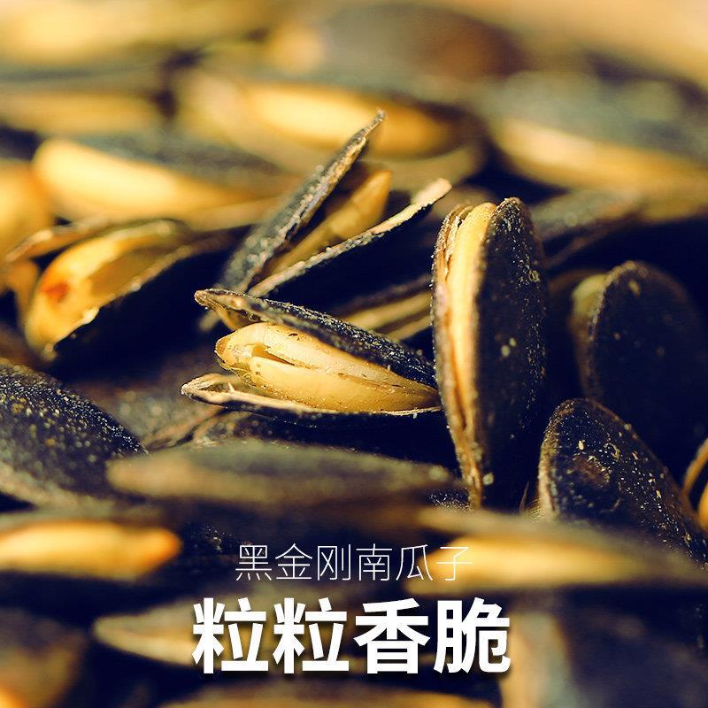 500g黑南瓜子开口椒盐味原味袋装管炒货良新货休闲年货食品