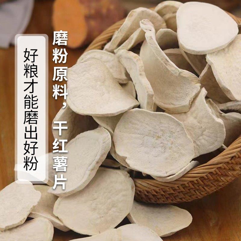 农家纯正红薯面粉地瓜面正宗红薯面做窝头馒头包子面条非淀粉5斤
