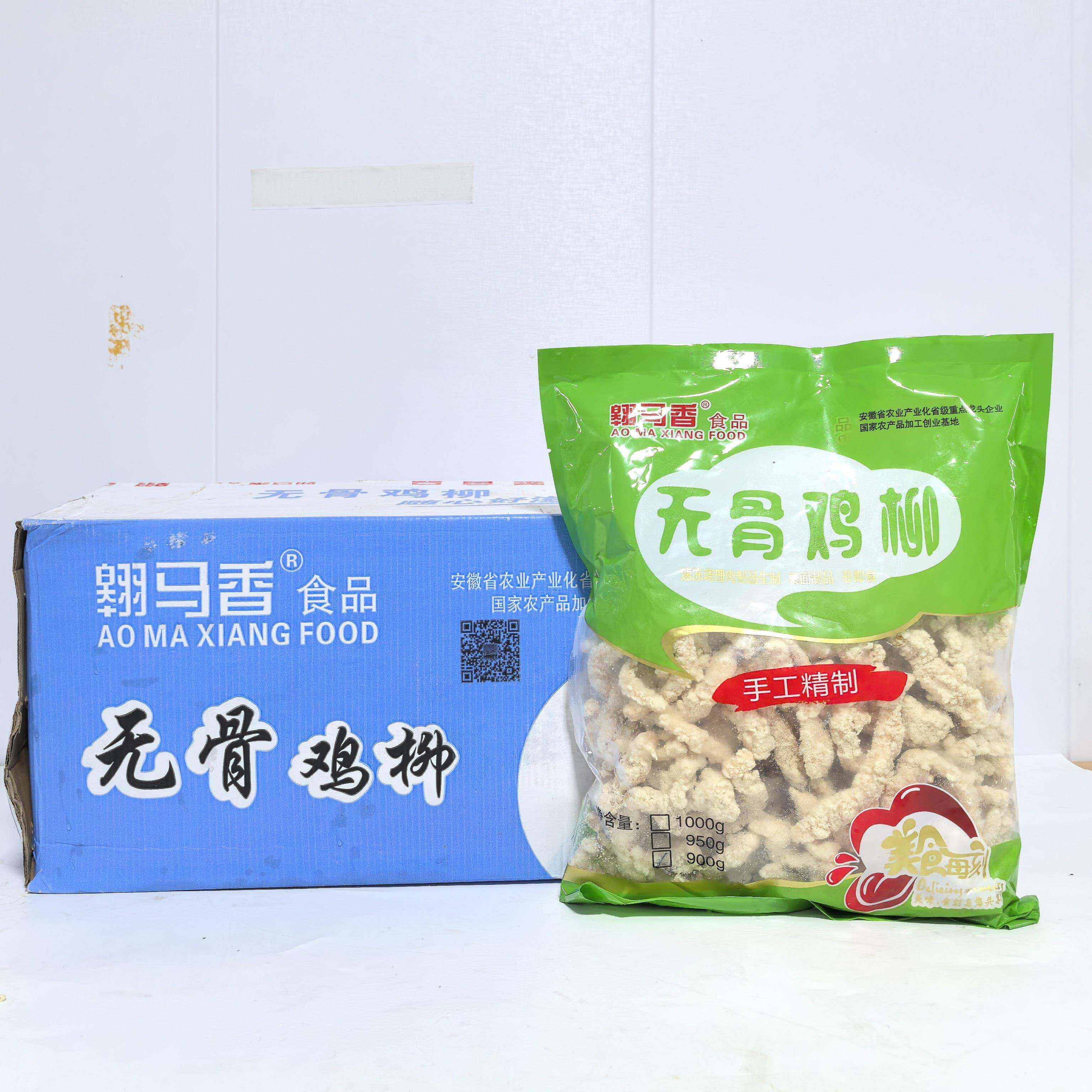新品无骨鸡柳约900g半成品鸡肉炸鸡柳油炸冷冻食品商用食材小吃翱