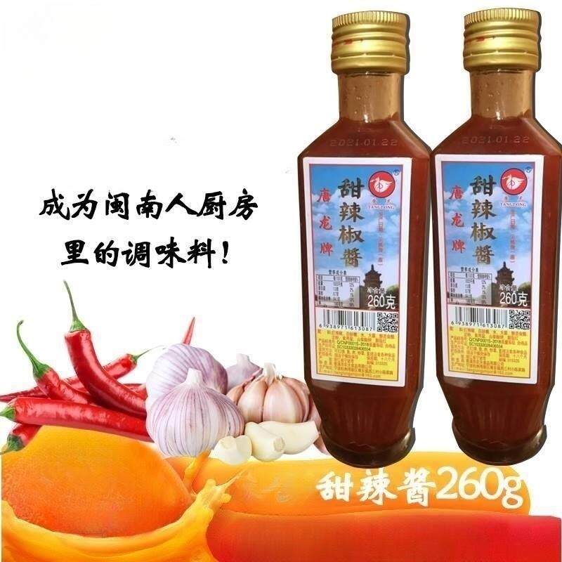 福建泉州石狮闽南唐龙牌青松乐甜辣酱260g粽子拳头母家用调味酱料