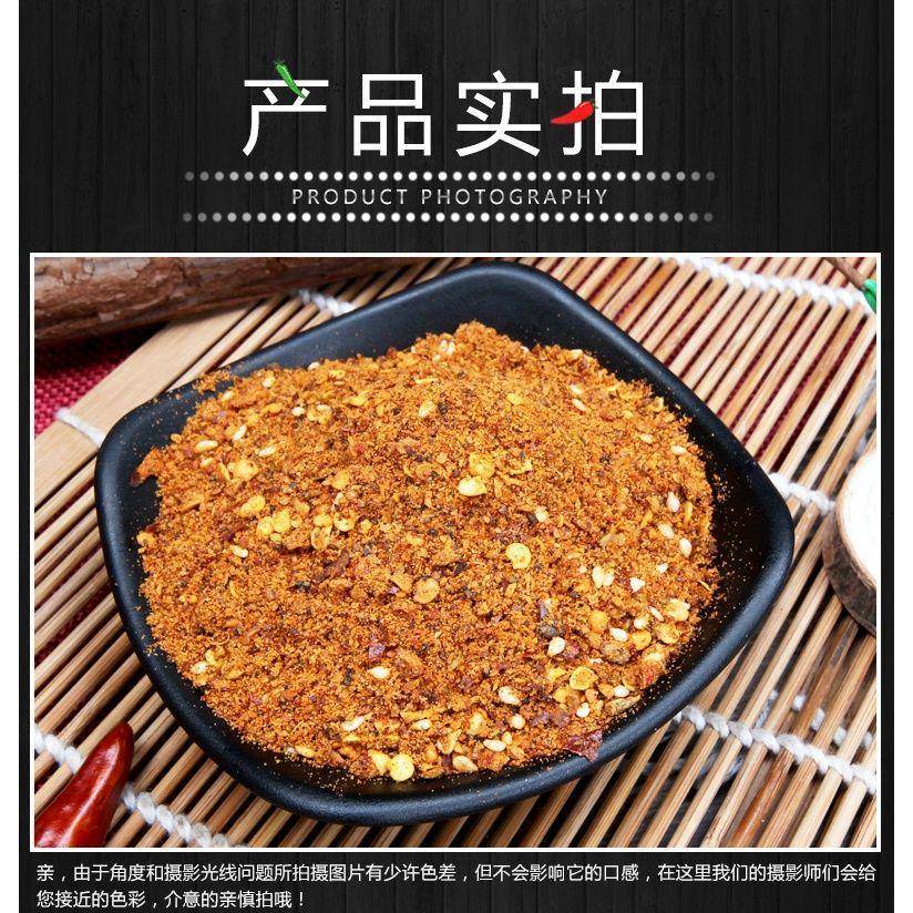 云南蘸水尼罗非麻辣1+2沾水300克多用途火锅拌炒菜辣椒面粉调味料