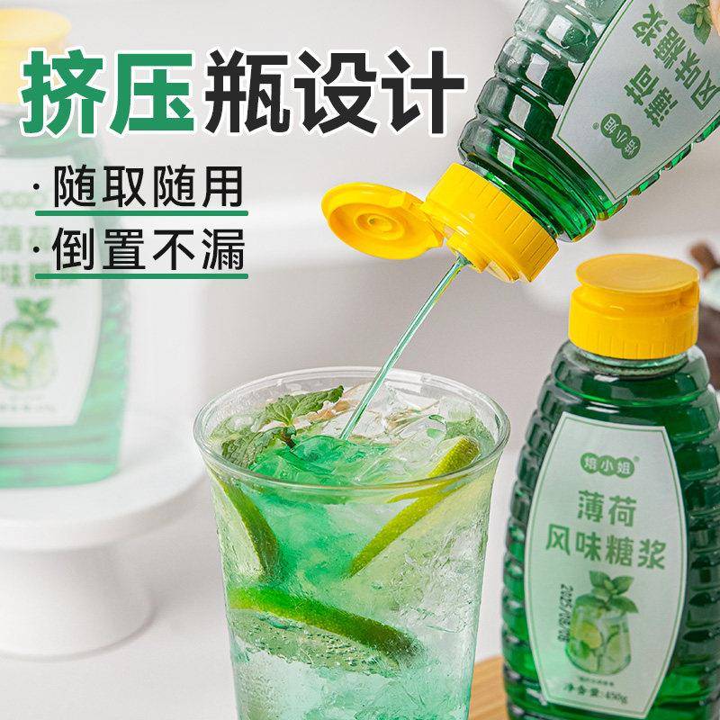 新品焙小姐薄荷糖浆风味柠檬茶专用浓缩液冰吸咖啡小包装调酒0卡