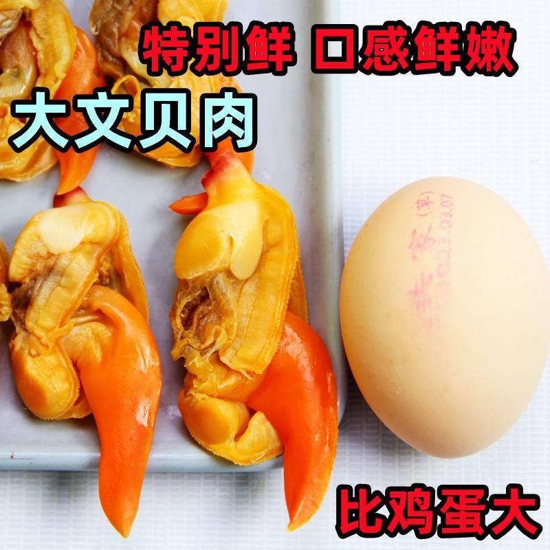 丹东特产大文贝干大号黄蚬子干开袋即食无沙去内脏新鲜海鲜零食