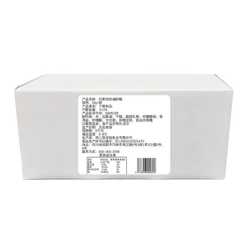 极速奶油奶酪2kg奶油芝士