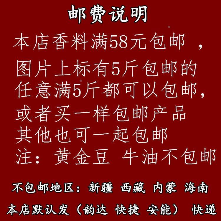 白芷片 白止 调料香料大全卤料50g 另有八角草果花椒小茴桂皮