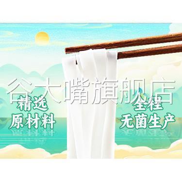 养点鲜粉广东鲜河粉正宗速食湿河粉养点新鲜河粉炒河粉官方旗舰店