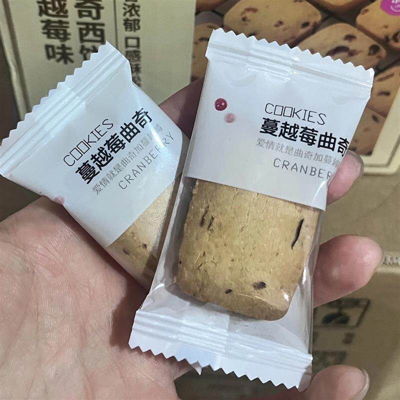 乐奈蔓越莓黄油曲奇饼干整箱好吃的休闲食品小零食小独立包装