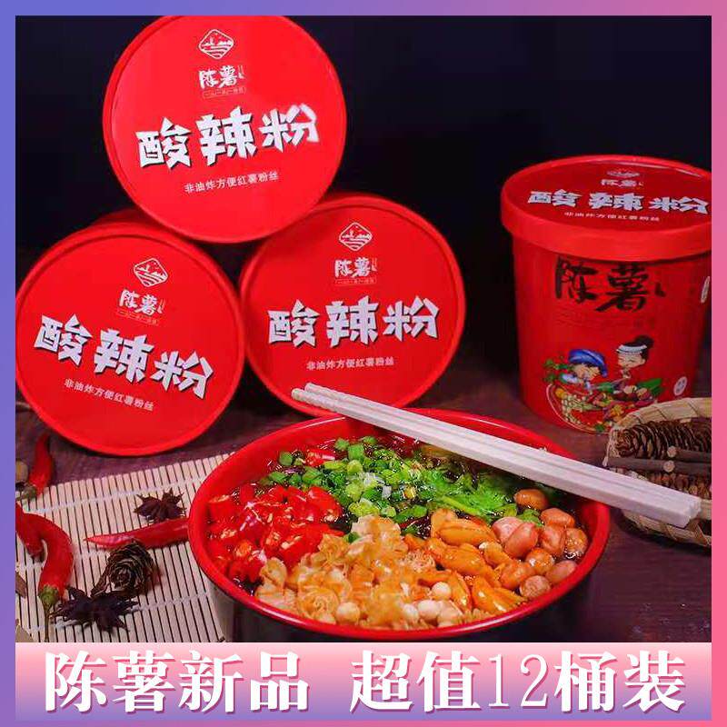 贵州铜仁特产思南陈薯酸辣