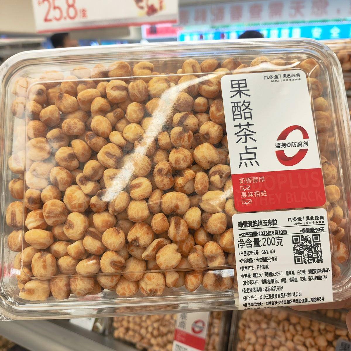 黑色经典长沙鲜食商店几多全山药龙卷酥烧烤味膨化网红休闲零食