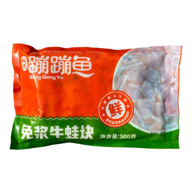 极速何氏蹦蹦鱼免浆牛蛙块商用半成品干锅火锅食材田鸡肉青蛙
