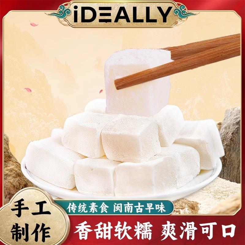 央妈推荐厦门闽南特产桔红糕泉州老式传统手工橘红糕点小包装素食