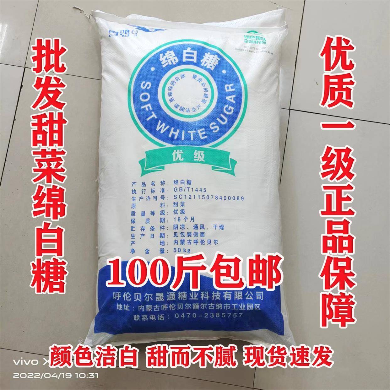 东北红光代糖纯正绵白糖烘培家用袋装棉糖甜菜官方卡美罗焦糖商用