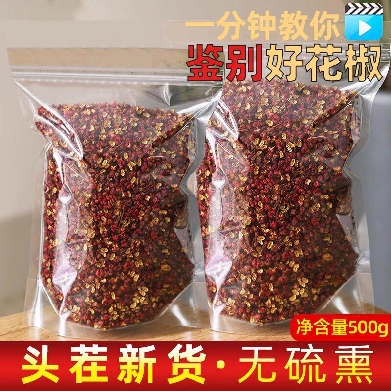 官方旗舰店四川大红袍麻新
