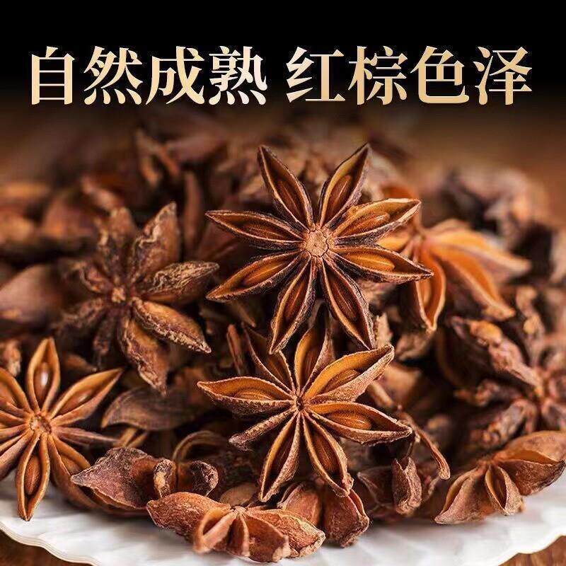 极速八角大料特一级新香叶